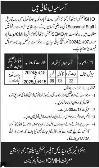 CMH Jobs 2024 | Combined Military Hospital Abbottabad CMH Jobs 2024 | Combined Military Hospital Abbottabad,latest job in abbottabad,new jobs in pakistan,latest government jobs in pakistan