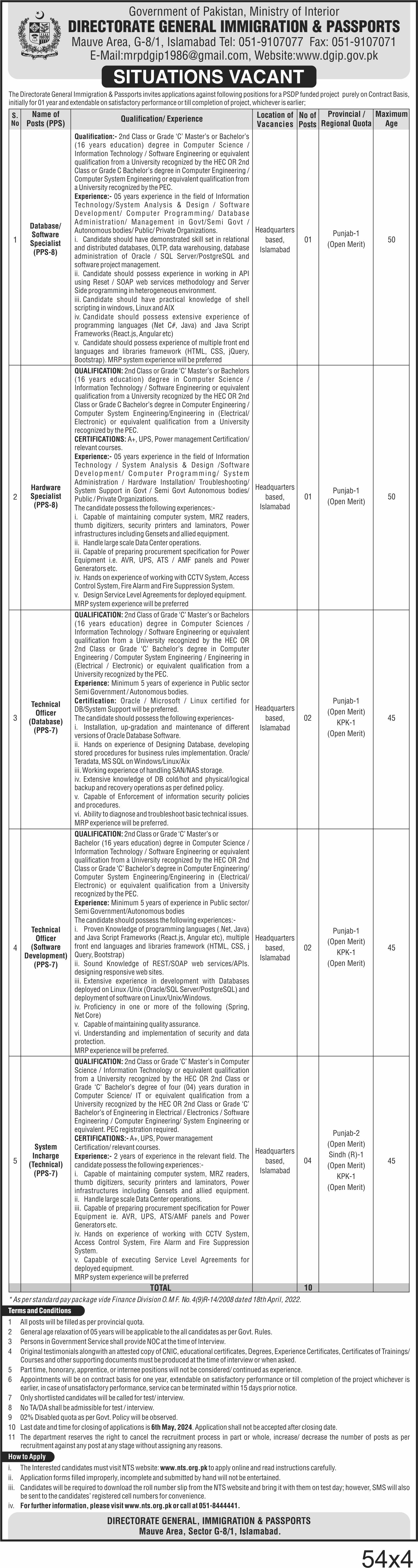 Directorate General Immigration & Passports Directorate General Immigration & Passports,new jobs indeed,new jobs hiring near me,new jobs in pakistan 2024 online apply