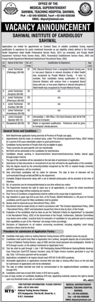 Cardiology career openings Sahiwal Institute of Cardiology | Latest Jobs 2024 Cardiology career openings Sahiwal Institute of Cardiology | Latest Jobs 2024,Latest Jobs 2024,Jobssai,new jobs 2024,Govt jobs pakistan